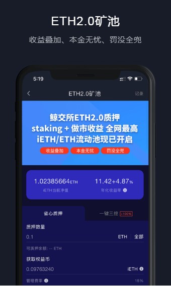 鲸交所WhaleEx安卓版v5.11.5截图2