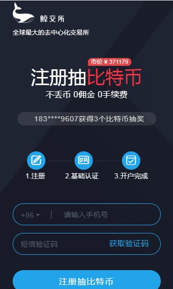 鲸交所WhaleEx安卓版v5.11.5截图3