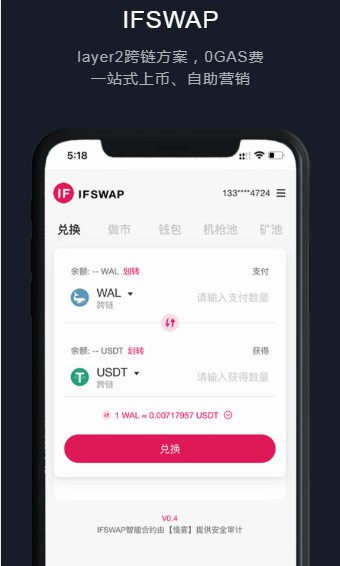 鲸交所WhaleEx安卓版v5.11.5截图5