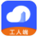 智筑云工人端安卓版vV1.0.3