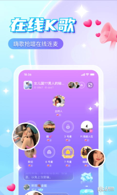 萌探语音免费版v1.0.2截图2