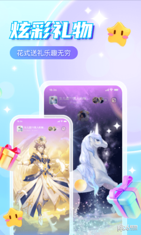 萌探语音免费版v1.0.2截图3