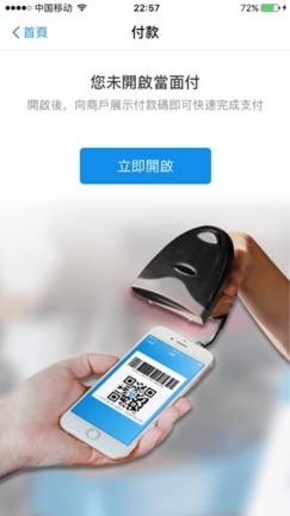 支付宝hk手机版v4.5.1.211截图3