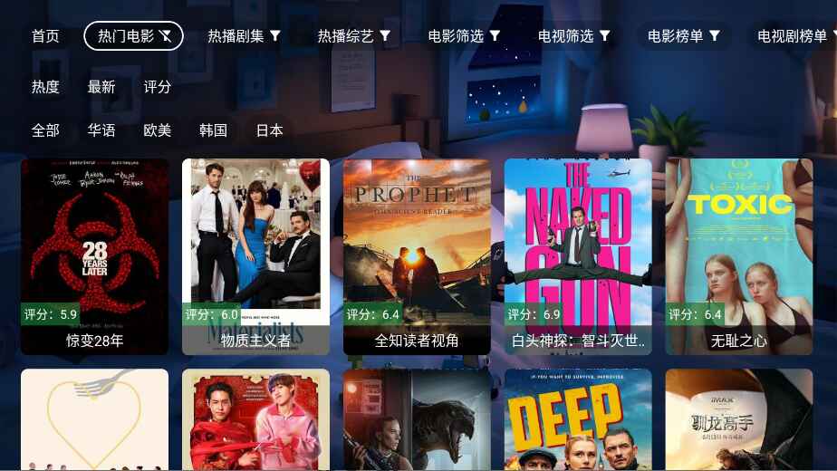 星河影视手机版v3.4.6截图2