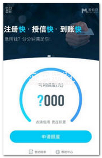 麦粒贷官网版vV1.5截图1