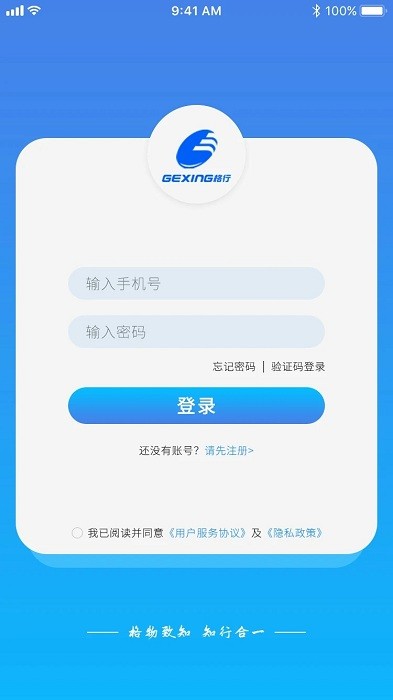 格行随身wifi官网版v1.1.4截图2