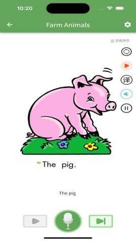 宝藏英语正版v1.3.6截图3