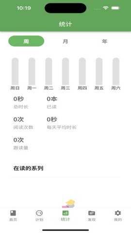 宝藏英语正版v1.3.6截图4