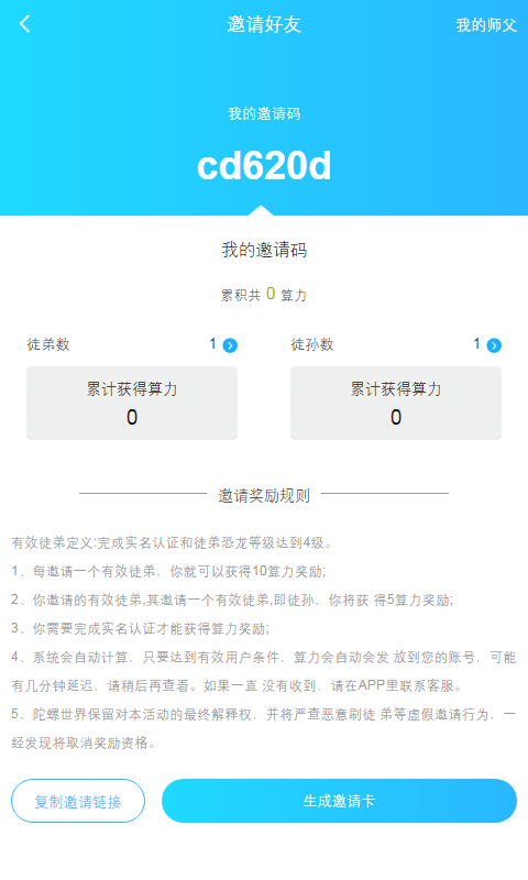 乐途世界v0.0.5截图1