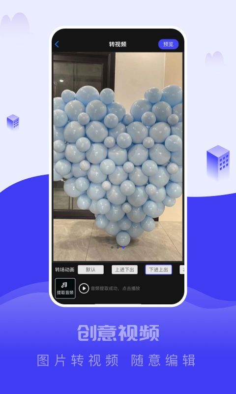截图大王v1.0.1截图1