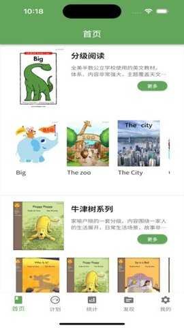宝藏英语会员免登录v1.3.6截图1