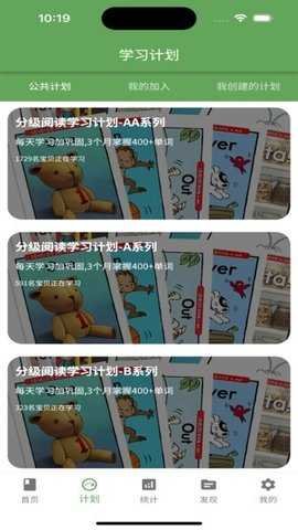 宝藏英语会员免登录v1.3.6截图2