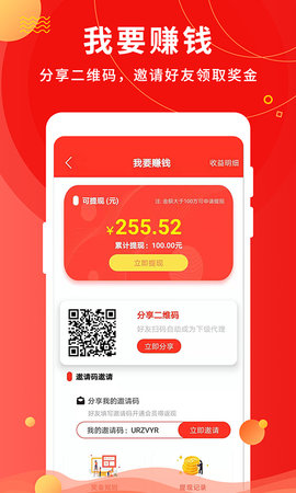 微粉助手老版本v2.1.3截图3