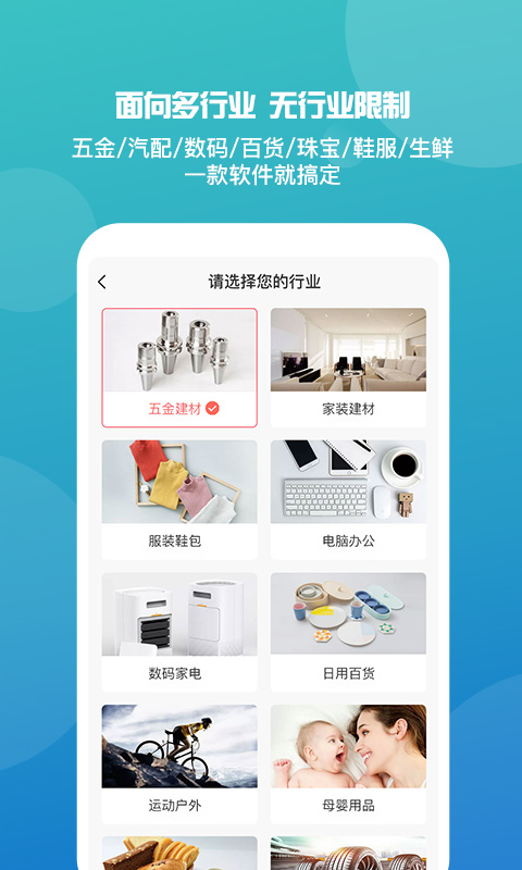 管家婆苹果版v9.7.21截图3
