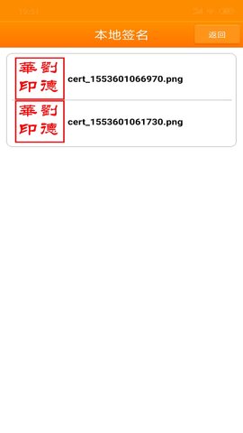 印章大师安卓正版v1.2.1截图1