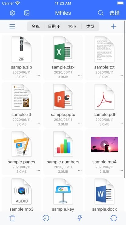 爱传送安卓版v2.9.7截图1