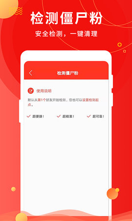 微粉助手自定义版v2.1.3截图2