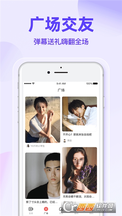 夜月直播安卓版v2.0.24.2截图1