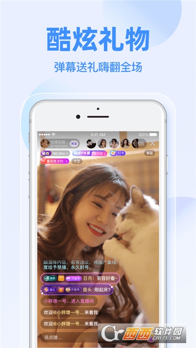夜月直播安卓版v2.0.24.2截图2