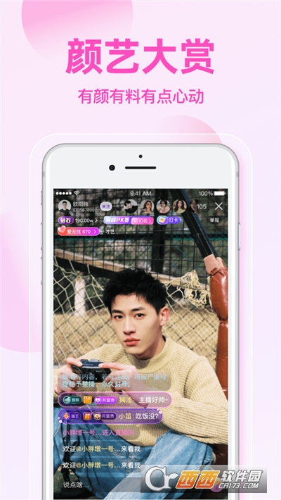 夜月直播安卓版v2.0.24.2截图3