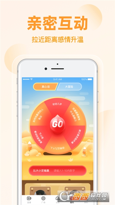 夜月直播安卓版v2.0.24.2截图4