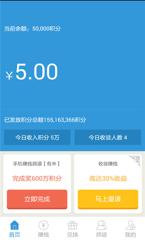 天天钻安卓版v1.1.9截图1