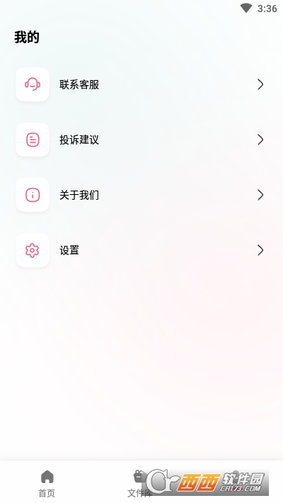 音频编辑转换器官网版v1.0.4截图3