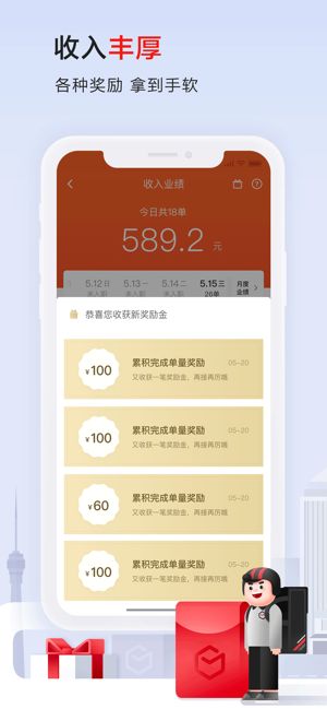 顺丰骑士抢单手机版v5.3.7截图2