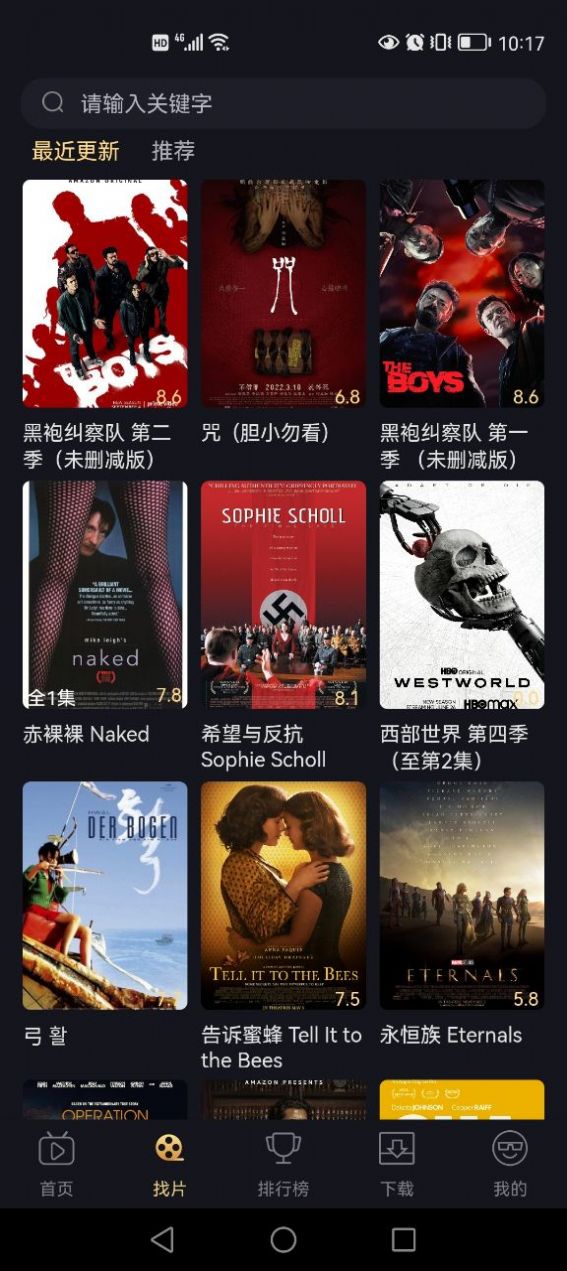 山姆放映室安卓版v1.0.6截图1