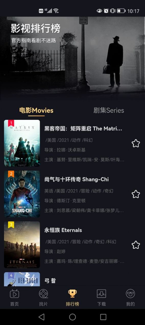 山姆放映室安卓版v1.0.6截图2