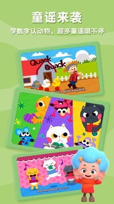 碰碰狐鹅妈妈童谣免费版v1.0.15.10截图1