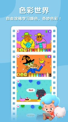 碰碰狐鹅妈妈童谣免费版v1.0.15.10截图2