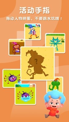 碰碰狐鹅妈妈童谣免费版v1.0.15.10截图4