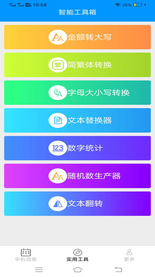 全量手机宝安卓版v3.0.0.1截图3