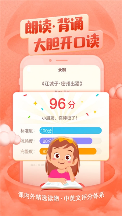 喜马拉雅儿童v4.29.1截图1