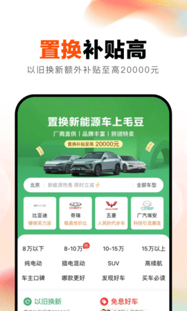 毛豆新车定制版v4.2.7.1截图2