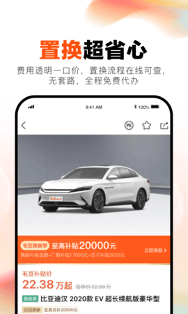 毛豆新车定制版v4.2.7.1截图3