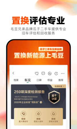 毛豆新车定制版v4.2.7.1截图5