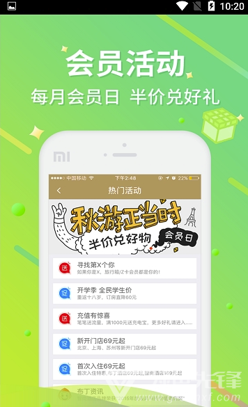 住友生活vV8.1.3截图2