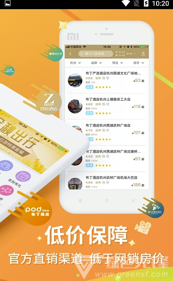 住友生活vV8.1.3截图3