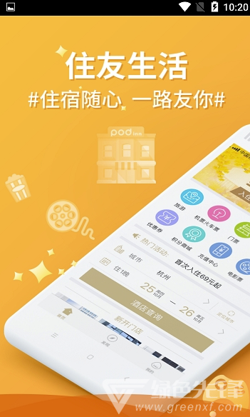 住友生活vV8.1.3截图4