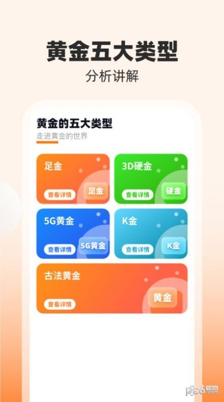 优你家Plus手机版v1.2.2截图2