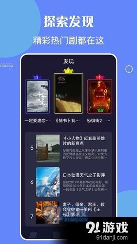 星辰影院正式版免费观看视频v1.1.7截图2