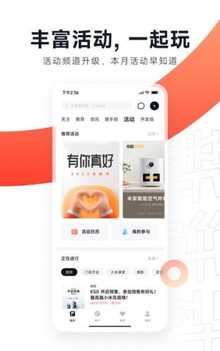 小米社区无会员v5.0.1截图3