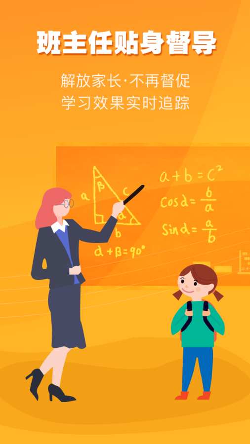 算术训练营v1.8截图5