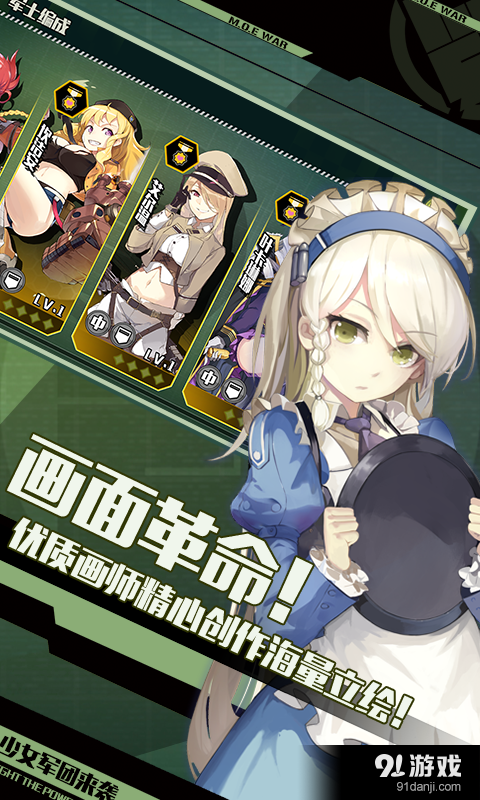 战场双马尾v1.8.4截图4