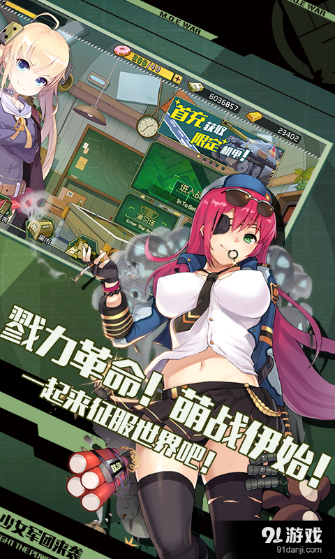 战场双马尾v1.8.4截图5