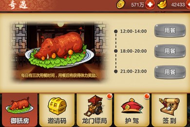 Q侠大乱斗v1.4.4截图2