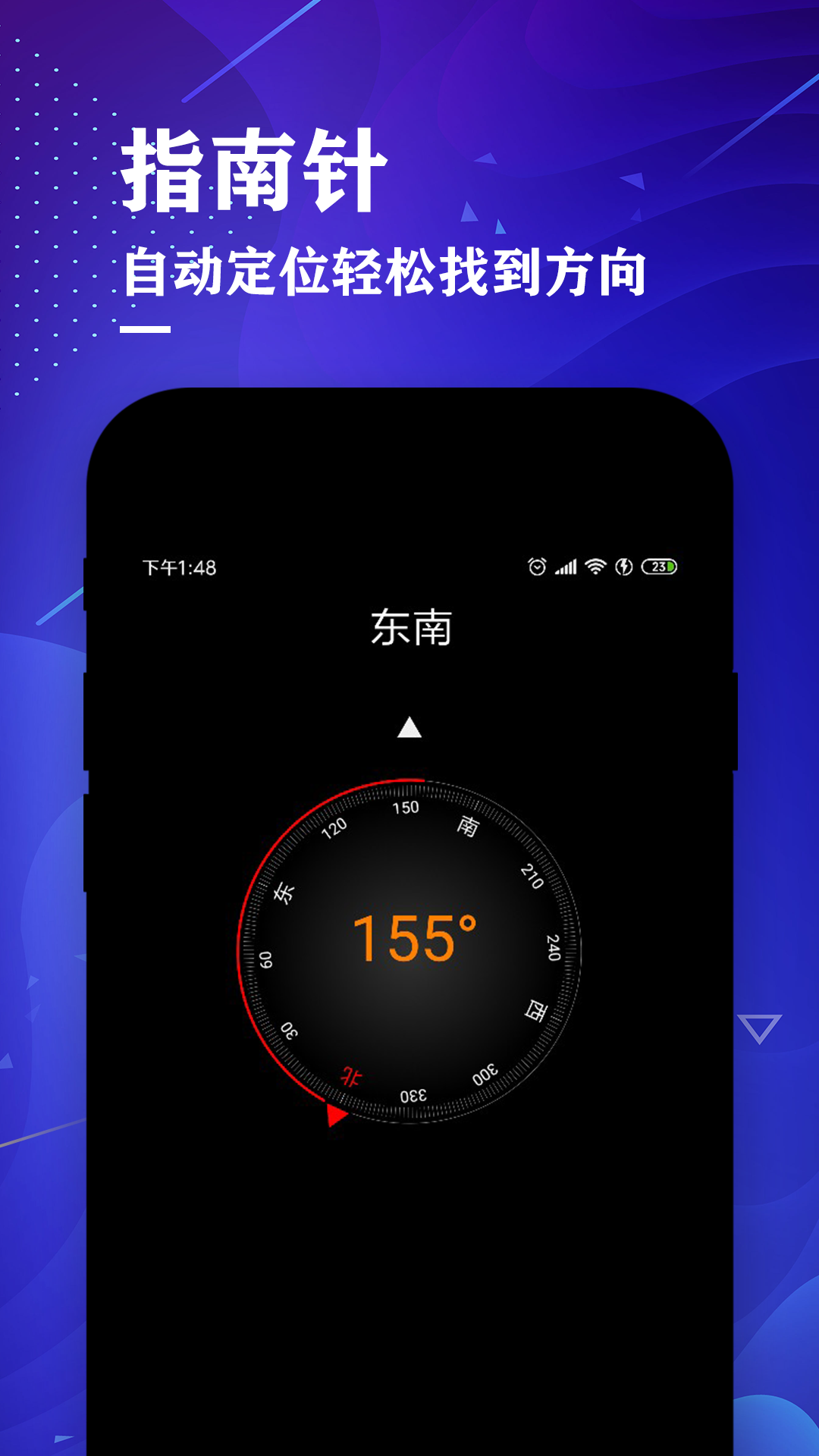 Rangefinder手机版v2.8截图3