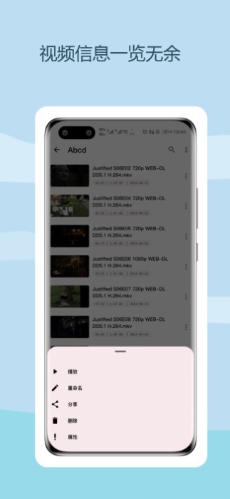 myplayer安卓版v1.3.5截图3